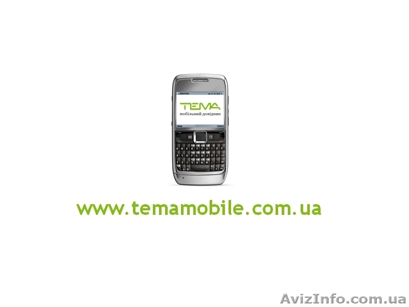 Мобильный справочник ТЕМА - <ro>Изображение</ro><ru>Изображение</ru> #1, <ru>Объявление</ru> #132754