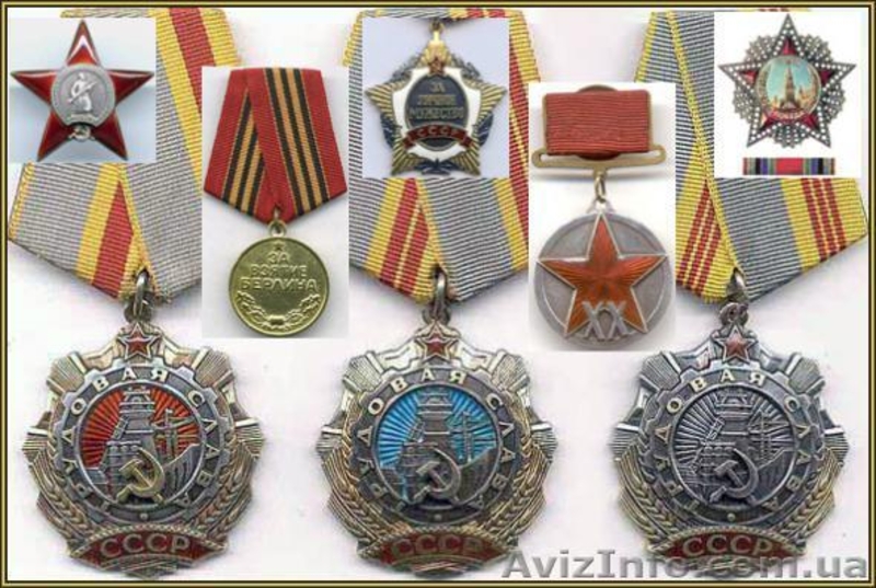 Куплю  ордена медали Киев куплю ордена медали киев куплю награды орден - <ro>Изображение</ro><ru>Изображение</ru> #3, <ru>Объявление</ru> #128894