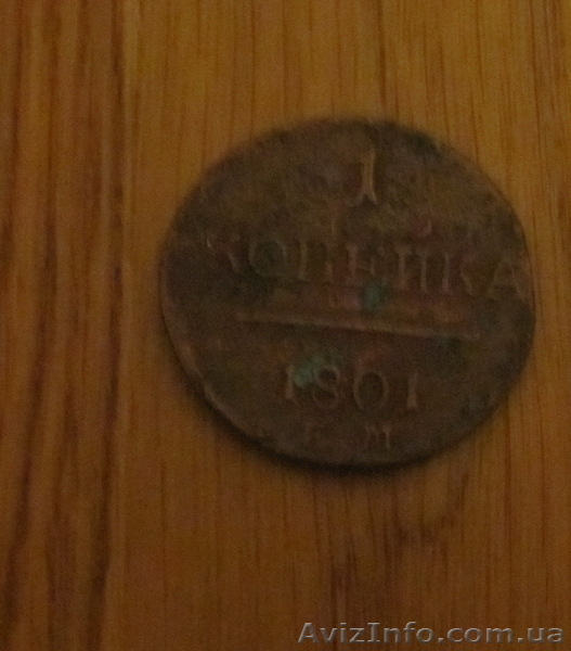 продаю монеты старинные - <ro>Изображение</ro><ru>Изображение</ru> #4, <ru>Объявление</ru> #127674