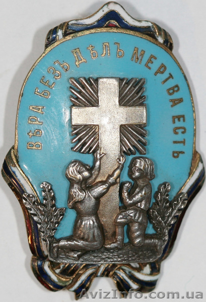 Куплю знаки значки награды документы дорого Киев Куплю дорого знаки значки орден - <ro>Изображение</ro><ru>Изображение</ru> #4, <ru>Объявление</ru> #128897