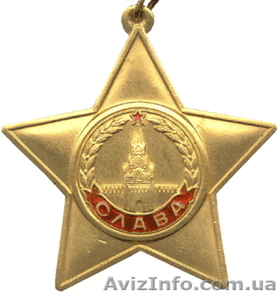 Куплю  ордена медали Киев куплю ордена медали киев куплю награды орден - <ro>Изображение</ro><ru>Изображение</ru> #5, <ru>Объявление</ru> #128894