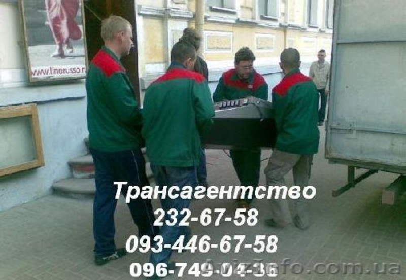Грузоперевозки Киев, перевезти пианино, сейф, мебель в Киеве, грузчики - <ro>Изображение</ro><ru>Изображение</ru> #1, <ru>Объявление</ru> #145680