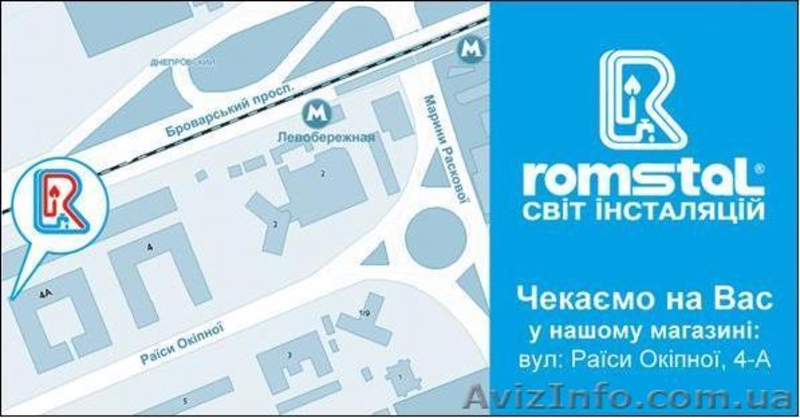 МАТЕРИАЛЫ ДЛЯ ОТОПЛЕНИЯ, ВОДОСНАБЖЕНИЯ, КАНАЛИЗАЦИИ - <ro>Изображение</ro><ru>Изображение</ru> #6, <ru>Объявление</ru> #148415