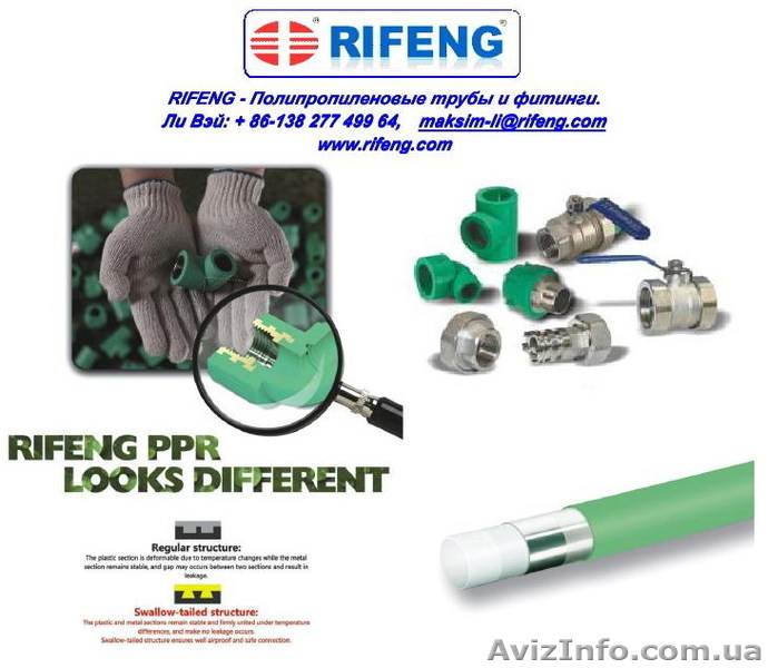 RIFENG - Китайский теплый пол - <ro>Изображение</ro><ru>Изображение</ru> #2, <ru>Объявление</ru> #140953