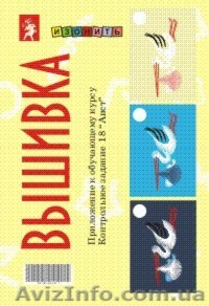 Вышивка за 30 минут - <ro>Изображение</ro><ru>Изображение</ru> #3, <ru>Объявление</ru> #175423