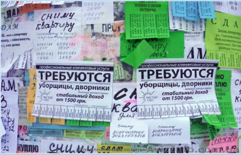 Расклейка, Раздача, Печать, Таблички - <ro>Изображение</ro><ru>Изображение</ru> #1, <ru>Объявление</ru> #179270