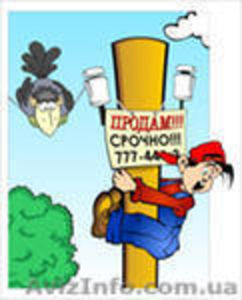 Расклейка, Раздача, Печать, Таблички - <ro>Изображение</ro><ru>Изображение</ru> #3, <ru>Объявление</ru> #179270