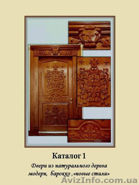 Двери более 350 видов - <ro>Изображение</ro><ru>Изображение</ru> #2, <ru>Объявление</ru> #213373