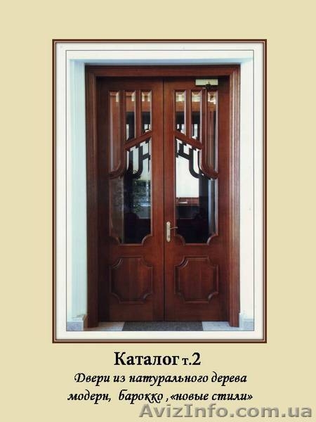 Двери более 350 видов - <ro>Изображение</ro><ru>Изображение</ru> #3, <ru>Объявление</ru> #213373