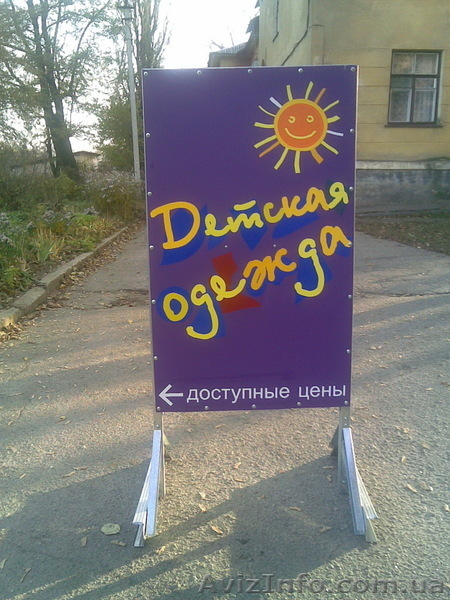 Продам торговый щит - <ro>Изображение</ro><ru>Изображение</ru> #1, <ru>Объявление</ru> #189558