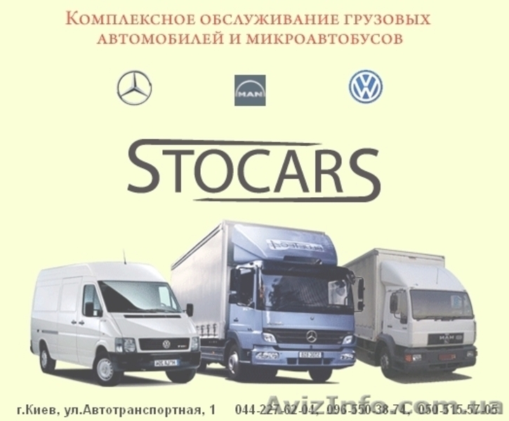 Ремонт грузовых автомобилей MERCEDES ремонт грузовиков МЕРСЕДЕС MAN   - <ro>Изображение</ro><ru>Изображение</ru> #5, <ru>Объявление</ru> #180070