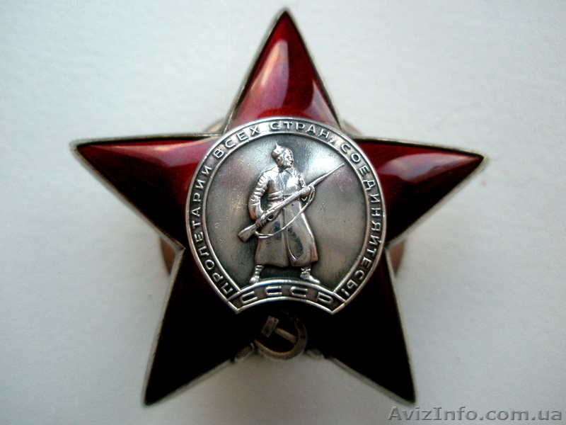 Куплю орден Красного Знамени орден Отечественной войны орден Красной Звезды     - <ro>Изображение</ro><ru>Изображение</ru> #4, <ru>Объявление</ru> #202794