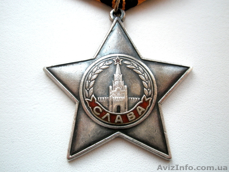 Куплю медали ордена медали СССР медали ВОВ медали медаль За Отвагу медали ордена - <ro>Изображение</ro><ru>Изображение</ru> #3, <ru>Объявление</ru> #202823
