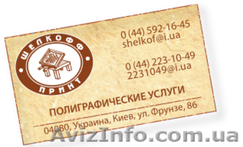 Офсетная печать А3, трафаретная печать. - <ro>Изображение</ro><ru>Изображение</ru> #1, <ru>Объявление</ru> #22657