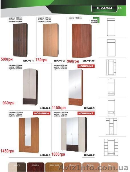 Стандартная не дорогая мебель - <ro>Изображение</ro><ru>Изображение</ru> #5, <ru>Объявление</ru> #196219