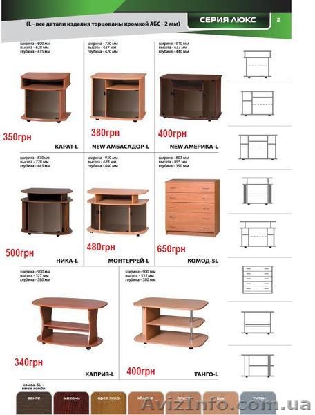 Стандартная не дорогая мебель - <ro>Изображение</ro><ru>Изображение</ru> #6, <ru>Объявление</ru> #196219