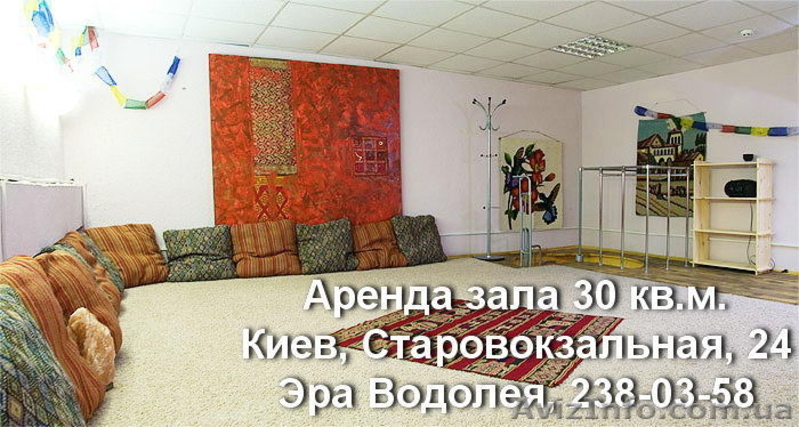 Аренда залов в центре Киева, сдам недорого - <ro>Изображение</ro><ru>Изображение</ru> #3, <ru>Объявление</ru> #246727