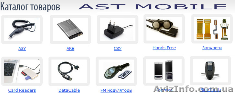 Важно! Продам Крупным Оптом Оригинальные Мобильные Аксессуары - <ro>Изображение</ro><ru>Изображение</ru> #4, <ru>Объявление</ru> #225342