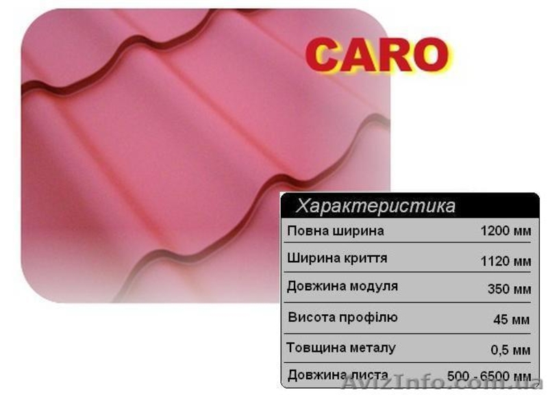 Металлочерепица PolStal  - <ro>Изображение</ro><ru>Изображение</ru> #1, <ru>Объявление</ru> #235341