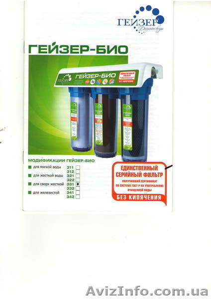 Продам фильтр для воды - <ro>Изображение</ro><ru>Изображение</ru> #1, <ru>Объявление</ru> #245056