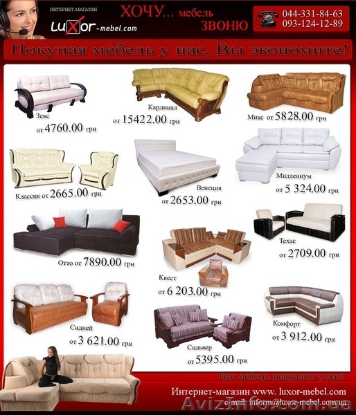 Купить Диван Киев | Покупайте диваны с выгодой, огромный выбор - <ro>Изображение</ro><ru>Изображение</ru> #1, <ru>Объявление</ru> #253001