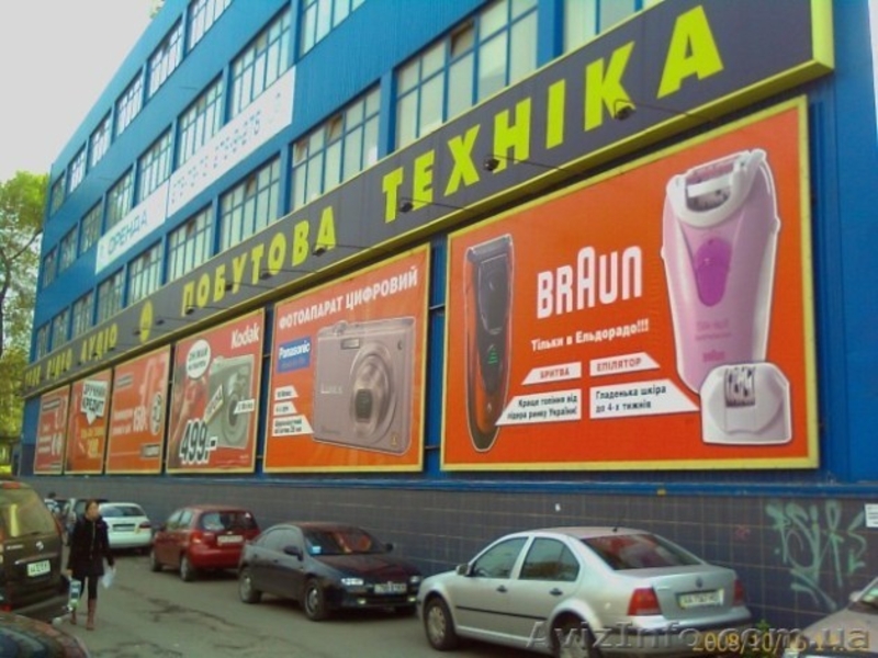 Результативная реклама.Вывеска с изюминкой! - <ro>Изображение</ro><ru>Изображение</ru> #3, <ru>Объявление</ru> #271962