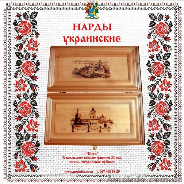 Подарок в память о Киеве! - <ro>Изображение</ro><ru>Изображение</ru> #1, <ru>Объявление</ru> #296425