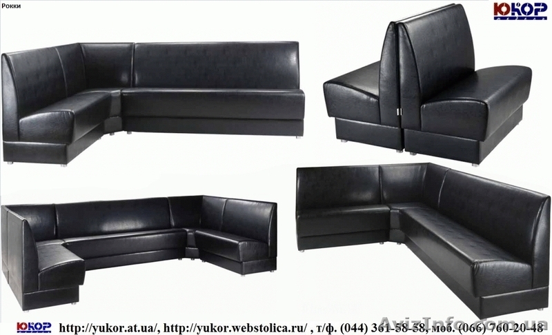 Мягкая мебель для кафе, баров, ресторанов. Диваны для кафе,баров,ресторанов Киев - <ro>Изображение</ro><ru>Изображение</ru> #7, <ru>Объявление</ru> #305771