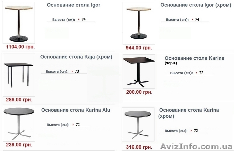 Высокие основания, подстолья барных столов купить, высокие барные столы Киев - <ro>Изображение</ro><ru>Изображение</ru> #6, <ru>Объявление</ru> #307364
