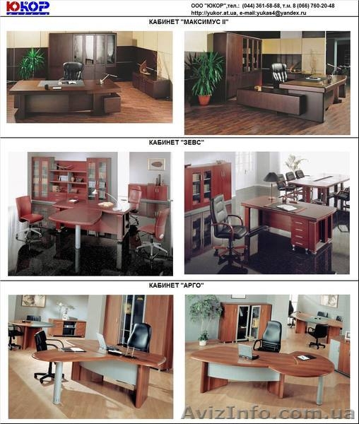 Кабинет руководителя Киев, кабинеты руководителей, офисная мебель в кабинет Киев - <ro>Изображение</ro><ru>Изображение</ru> #2, <ru>Объявление</ru> #307367