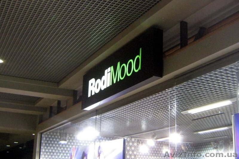 Вывески и внутренняя реклама - <ro>Изображение</ro><ru>Изображение</ru> #3, <ru>Объявление</ru> #296854