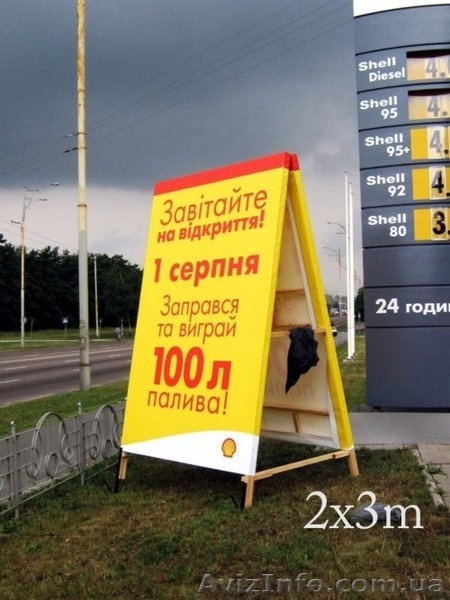 Вывески и внутренняя реклама - <ro>Изображение</ro><ru>Изображение</ru> #4, <ru>Объявление</ru> #296854