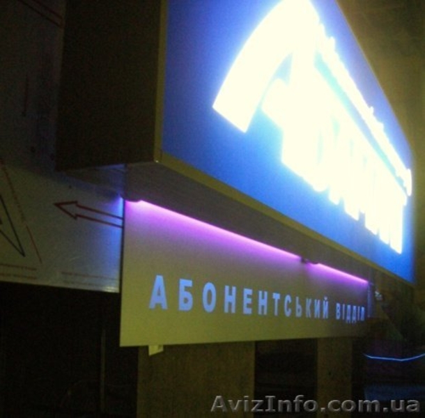 Вывески и внутренняя реклама - <ro>Изображение</ro><ru>Изображение</ru> #7, <ru>Объявление</ru> #296854