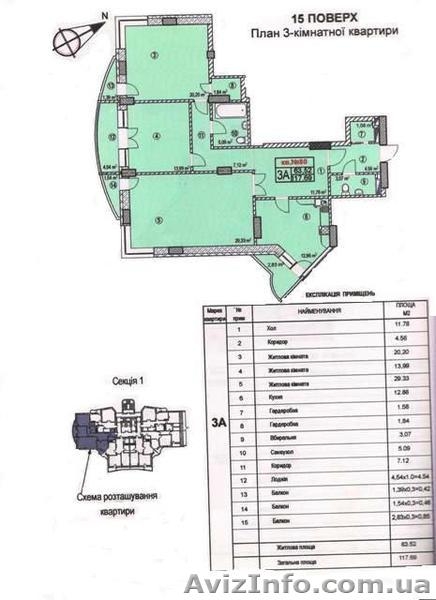 3х к. квартира S 118 м2, новострой «Затишний», Метро Сырец - <ro>Изображение</ro><ru>Изображение</ru> #2, <ru>Объявление</ru> #333362