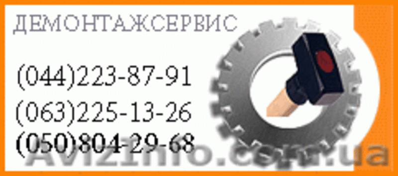 АЛМАЗНАЯ РЕЗКА БЕТОНА КИЕВ*** ДЕМОНТАЖНЫЕ РАБОТЫ - <ro>Изображение</ro><ru>Изображение</ru> #4, <ru>Объявление</ru> #50334