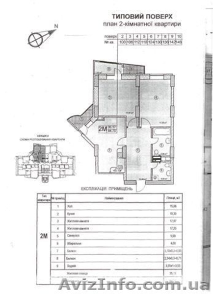Продажа 2х к. квартиры S 83 м2 на Серце. Новострой "Затишний"  - <ro>Изображение</ro><ru>Изображение</ru> #2, <ru>Объявление</ru> #333400