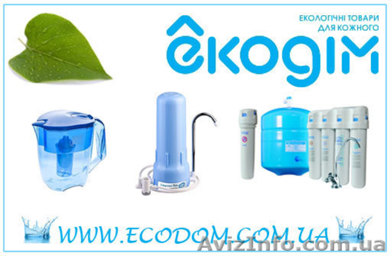 Фильтры кувшины, обратный осмос, системы очистки воды! - <ro>Изображение</ro><ru>Изображение</ru> #1, <ru>Объявление</ru> #325951