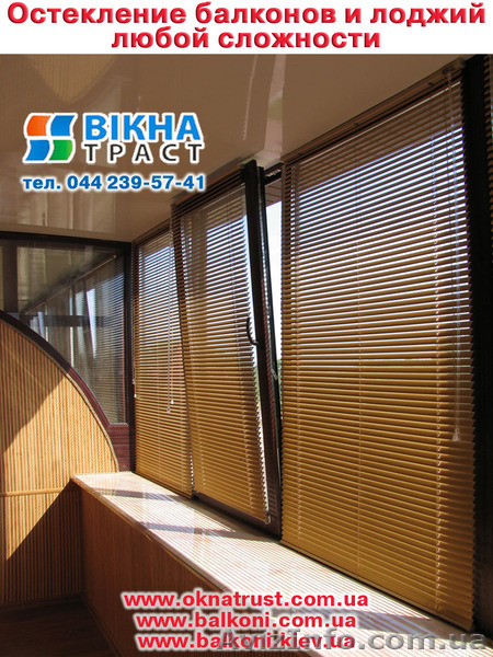 балконы под ключ на Оболони. - <ro>Изображение</ro><ru>Изображение</ru> #3, <ru>Объявление</ru> #310127