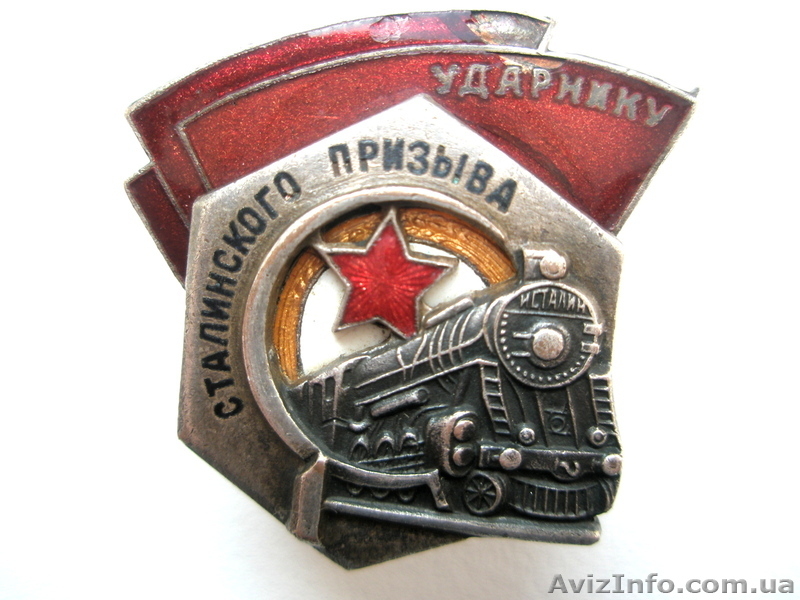 Куплю значки СССР Киев куплю советские значки СССР значки Советского Союз значки - <ro>Изображение</ro><ru>Изображение</ru> #2, <ru>Объявление</ru> #312832