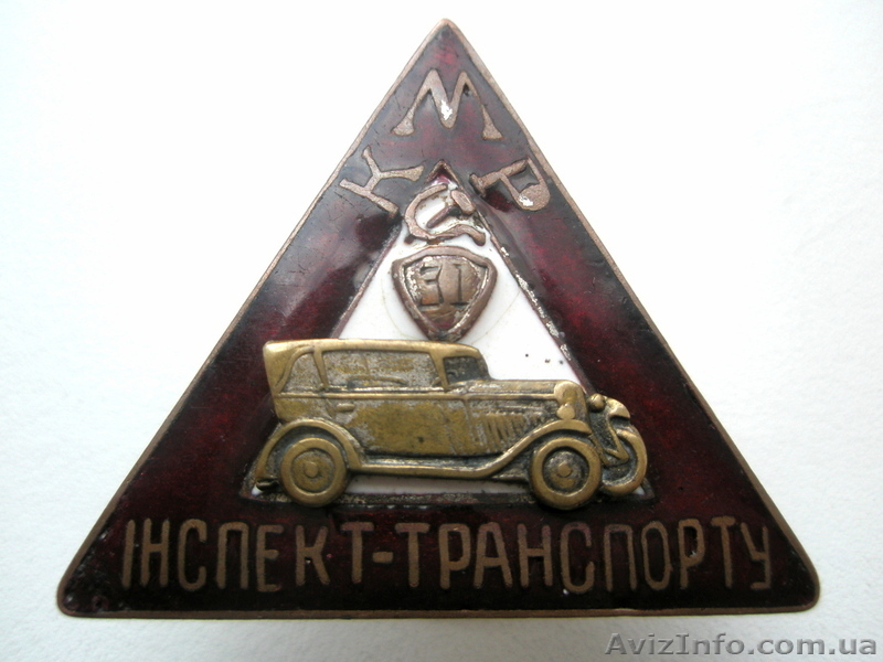 Куплю значки СССР Киев куплю советские значки СССР значки Советского Союз значки - <ro>Изображение</ro><ru>Изображение</ru> #1, <ru>Объявление</ru> #312832