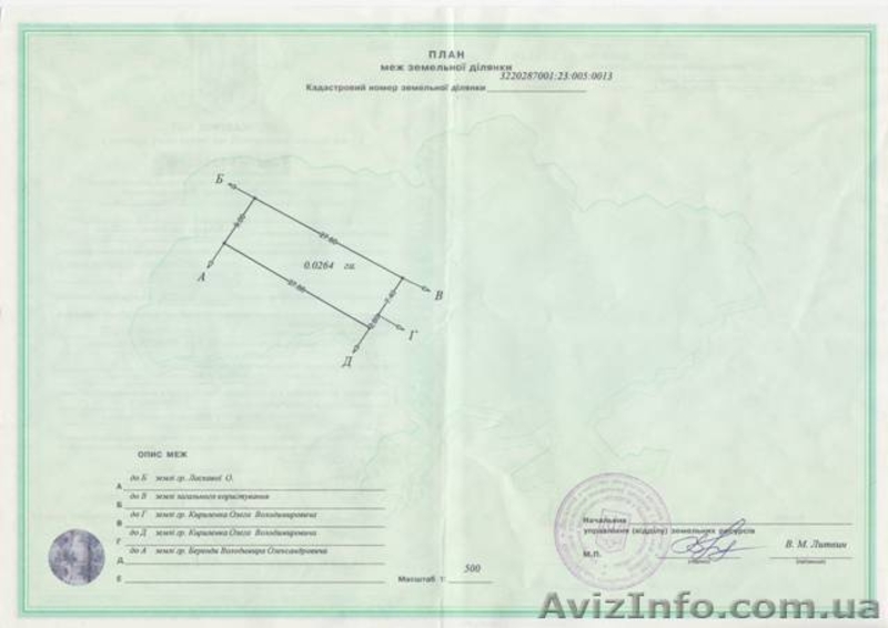 Продажа земли в Барышевке, 55 км. от Киева S 26 соток - <ro>Изображение</ro><ru>Изображение</ru> #4, <ru>Объявление</ru> #333329