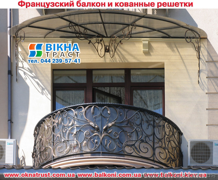 Фрвнцузский балкон.Кованные решетки. - <ro>Изображение</ro><ru>Изображение</ru> #6, <ru>Объявление</ru> #340278