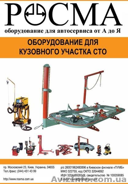 Рихтовочный стенд рамоного типа Оборудование для кузовного ремонта и СТО. - <ro>Изображение</ro><ru>Изображение</ru> #6, <ru>Объявление</ru> #342603