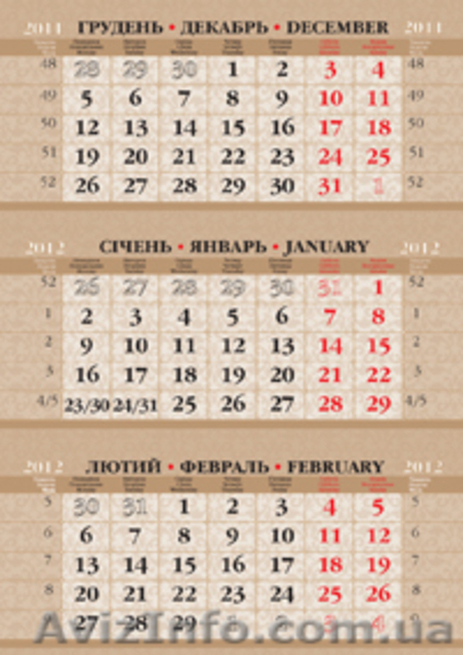 Сетки для квартальных календарей на 2017 год. - <ro>Изображение</ro><ru>Изображение</ru> #3, <ru>Объявление</ru> #347931