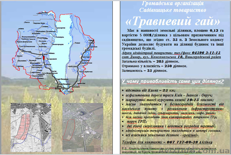 Земельные участки 12соток по цене 5000$ за участок. - <ro>Изображение</ro><ru>Изображение</ru> #2, <ru>Объявление</ru> #349991