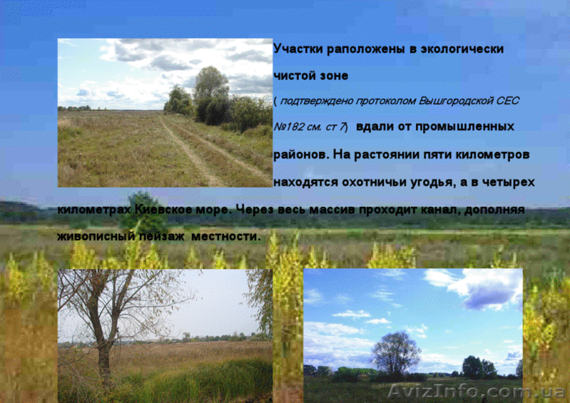 Земельные участки 12соток по цене 5000$ за участок. - <ro>Изображение</ro><ru>Изображение</ru> #6, <ru>Объявление</ru> #349991