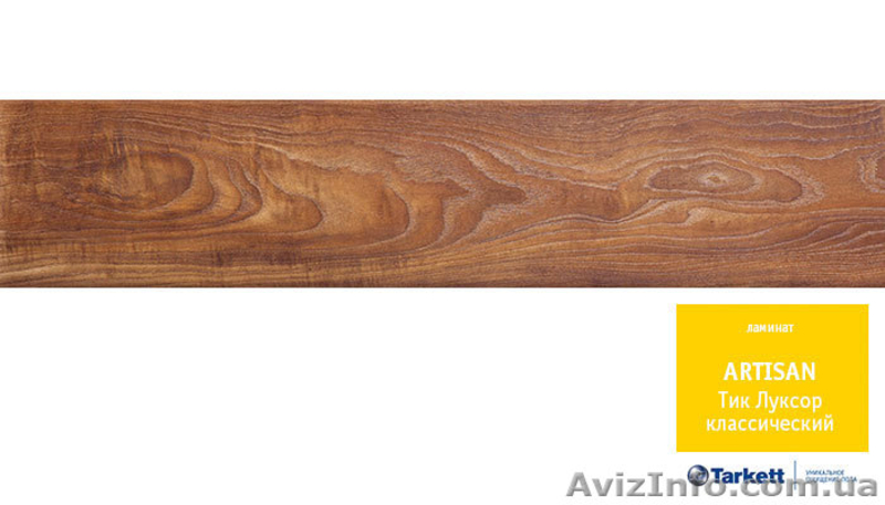 Ламинат TARKETT ARTISAN 33 класс	 - <ro>Изображение</ro><ru>Изображение</ru> #1, <ru>Объявление</ru> #394682