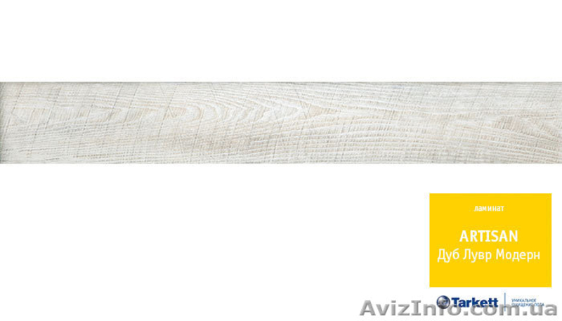 Ламинат TARKETT ARTISAN 33 класс	 - <ro>Изображение</ro><ru>Изображение</ru> #2, <ru>Объявление</ru> #394682