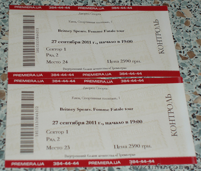 Продам билеты на концерт Бритни Спирс (Britney Spears) - <ro>Изображение</ro><ru>Изображение</ru> #1, <ru>Объявление</ru> #381632