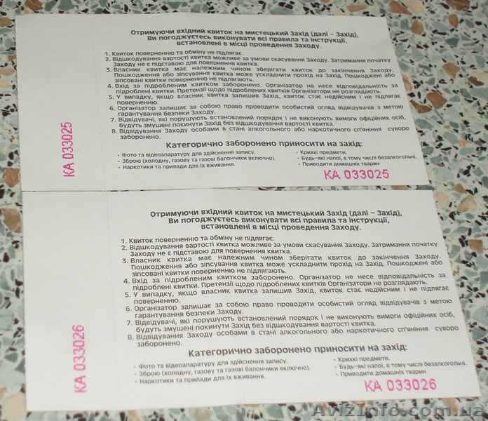 Продам билеты на концерт Бритни Спирс (Britney Spears) - <ro>Изображение</ro><ru>Изображение</ru> #2, <ru>Объявление</ru> #381632